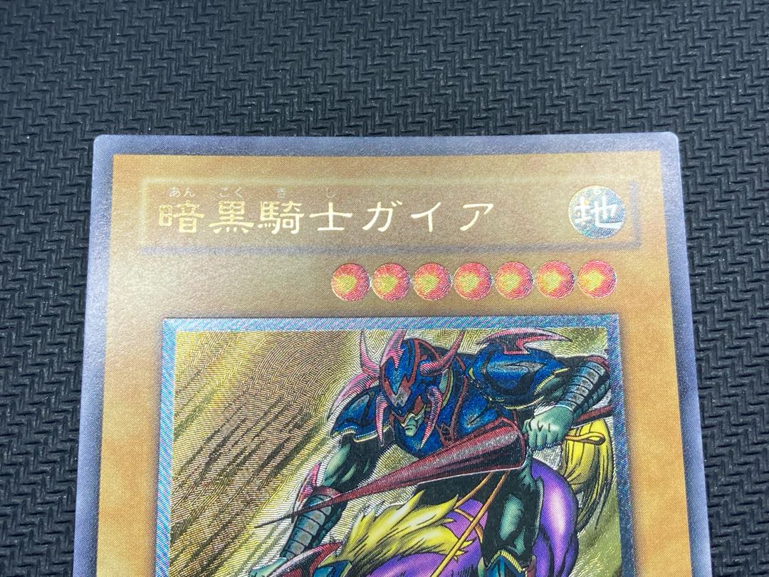 【良品級、マグネットローダー付】暗黒騎士ガイア　レリーフ　遊戯王カード 良品級、マグネットローダー付】暗黒騎士ガイアレリーフ遊戯王カード