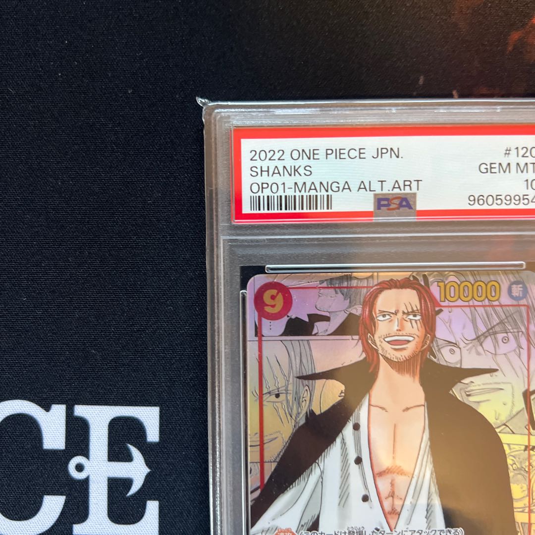 ピコ様専用　ポケカ 【PSA10】シャンクス(パラレル)(スーパーパラレル)(コミックパラレル・コミパラ・漫画背景) P-SEC OP01-120 1枚