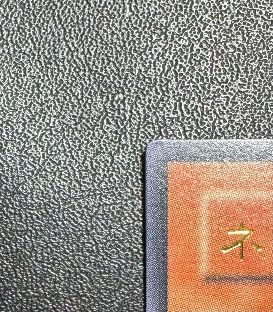 ネフティスの鳳凰神/鳥獣族/遊戯王/ レリーフ/アルティメットレア 1枚