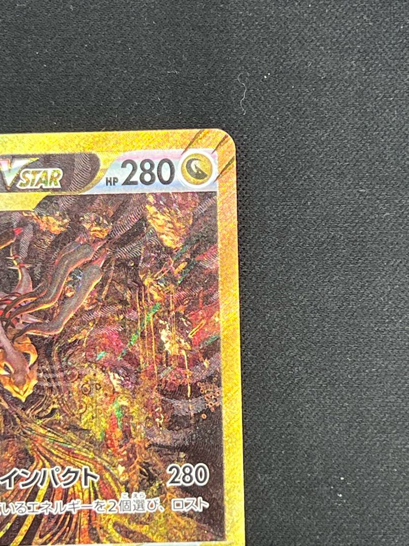 GiratinaVSTAR UR 261/172