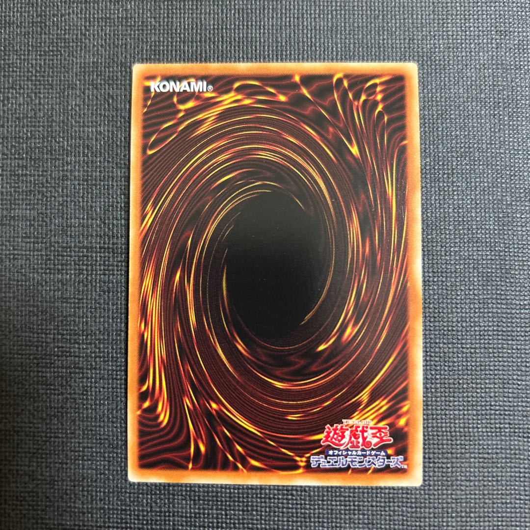 Ice Dragon's Prison Super Rare JP079