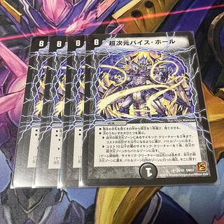 Psychic dimension Vice Hall U 29/55