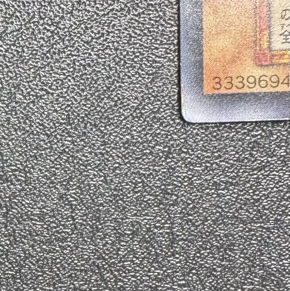 封印されしエクゾディア/魔法使い族/遊戯王/初期ウルトラ 1枚