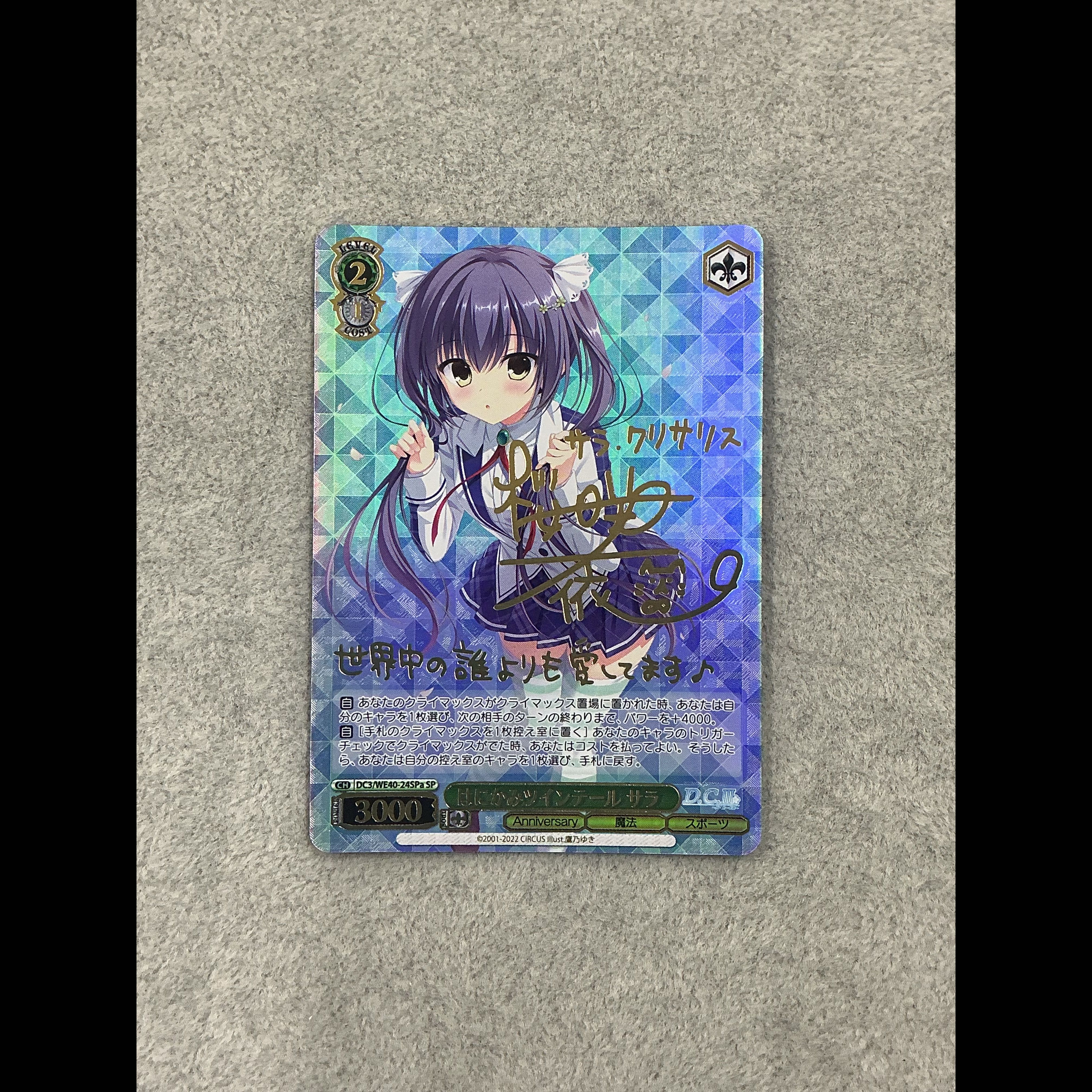 Hanakami Twin Long Rods #2 Sara (Signed) SP DC3/WE40-24SPa 1枚