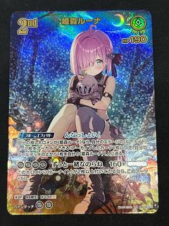 Princess Forest Luna (illust:Tauta) [UR] {hBP06-031} Holoka Hololive Card 1枚