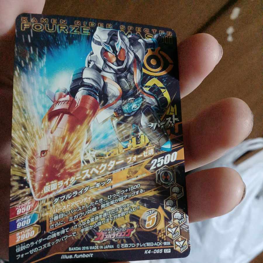 【実際100円】B小古Mg40-16 /仮面ライダースペクター