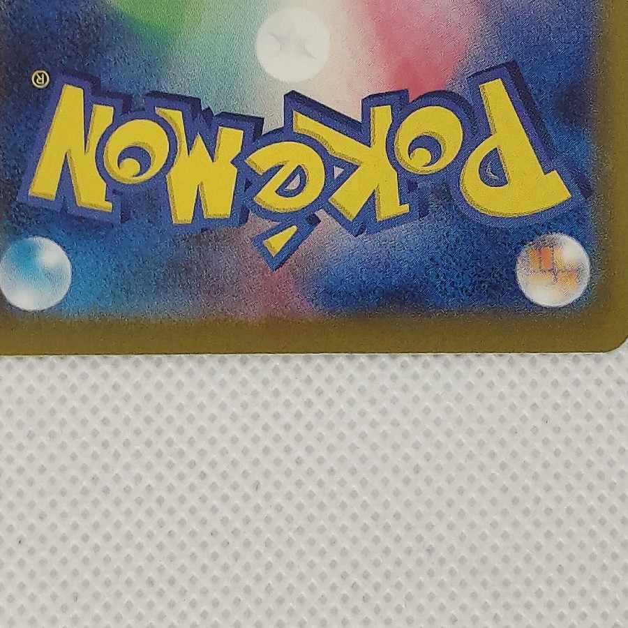 ⑰  状態B ⑰  状態B メガゲンガーex MA 230/193 1枚