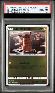 【PSA10】名探偵ピカチュウ(キラ) U 014/024 1枚