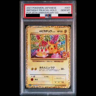 PSA10】ピカチュウ」の激安通販 | magi