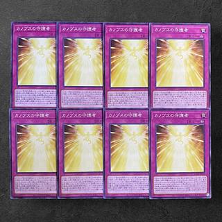 7470 [King of Games] Guardian of Canopus, set of 8