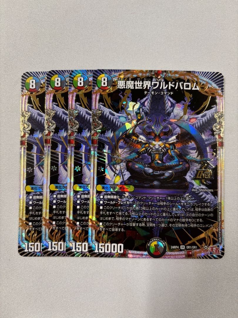 Darkness Demon World Waldobarom