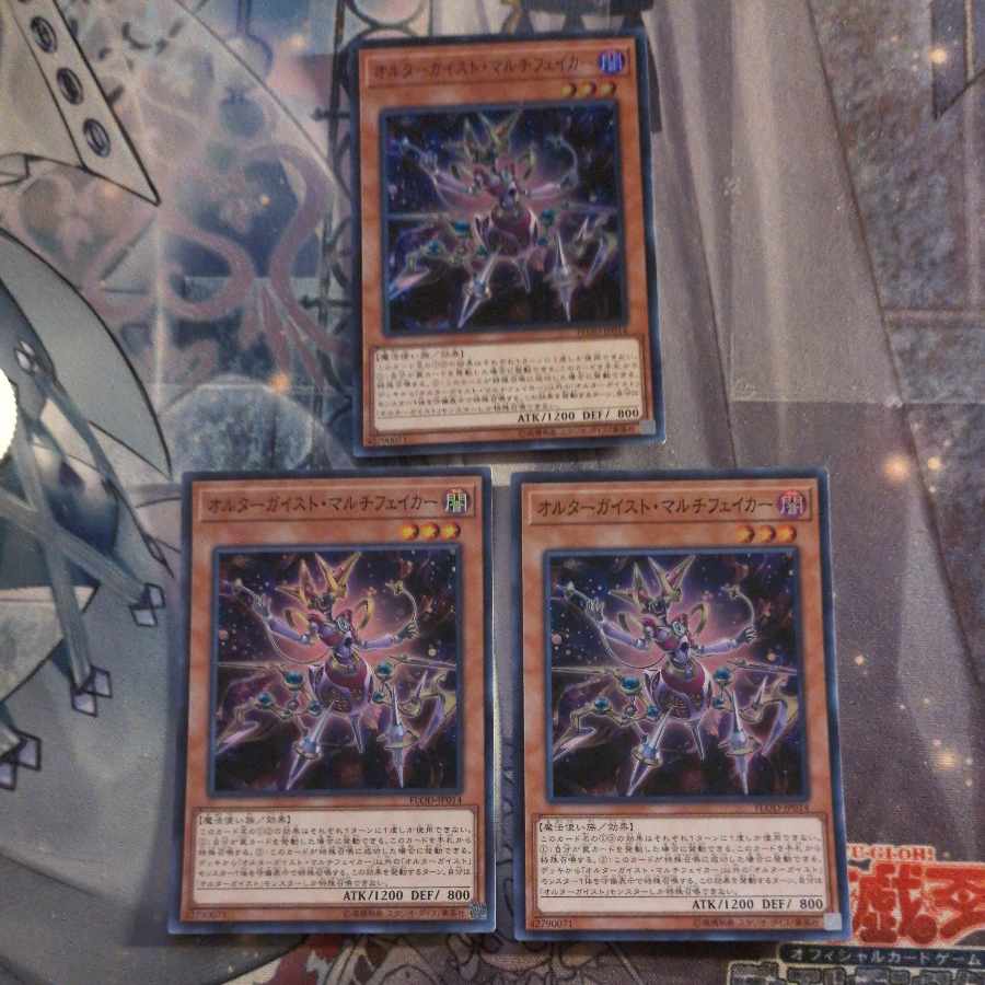 Altergeist Multifaker Super Rare JP014