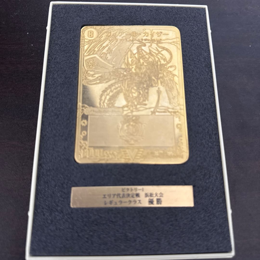 デュエマ ガイアールカイザー エリア代表決定戦 優勝品 金プレート 世界16枚 ガイアール・カイザー 金プレート ビクトリー1エリア代表決定戦