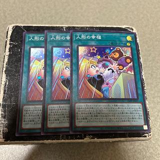 Doll's Happiness Super Rare 21PP-JP017 3枚