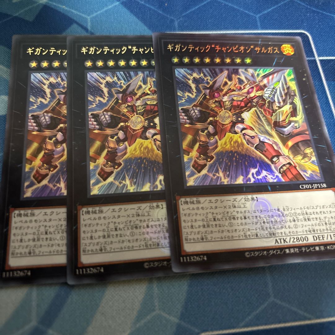 　Gigantic "Champion" Sargus CF Ultra 1枚