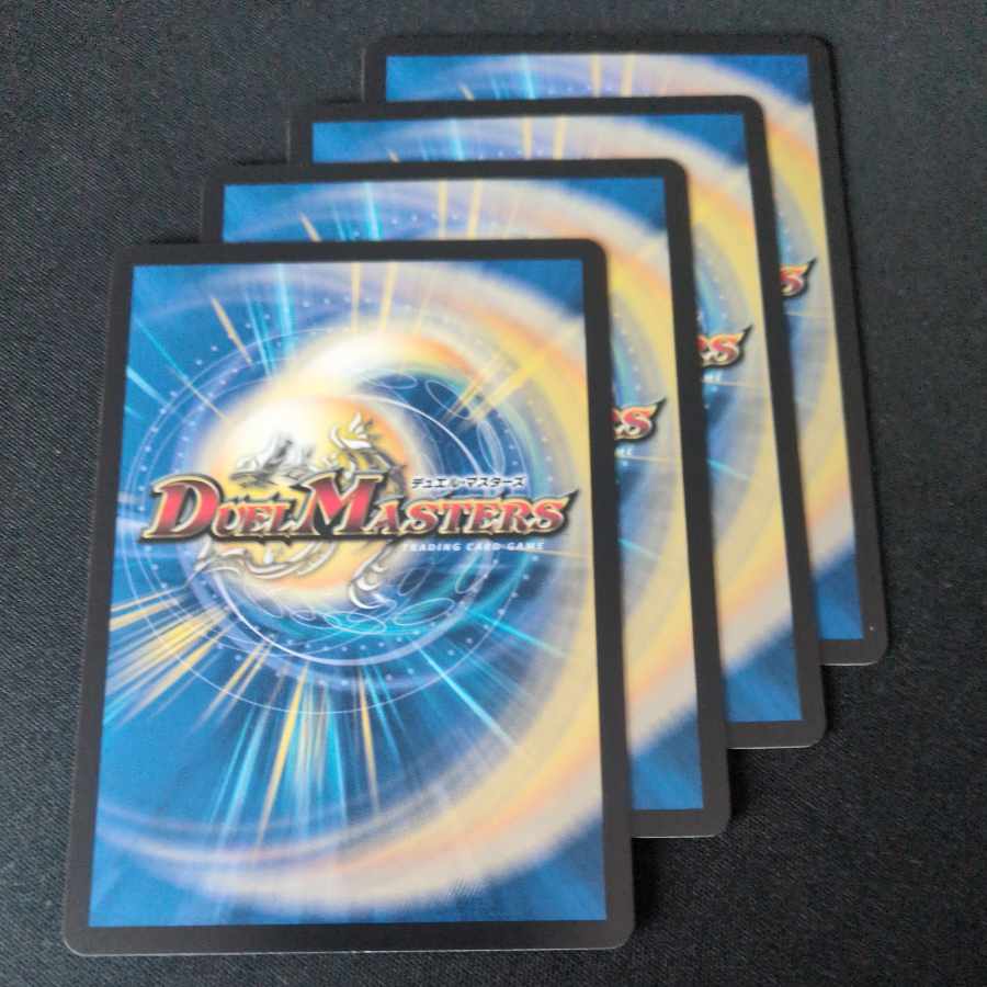 (2) (ii) Treasure rune U 44/76 4枚