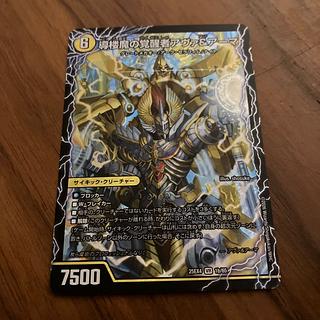 時空の王機ミル・アーマ｜導楼魔の覚醒者アヴァ&アーマ