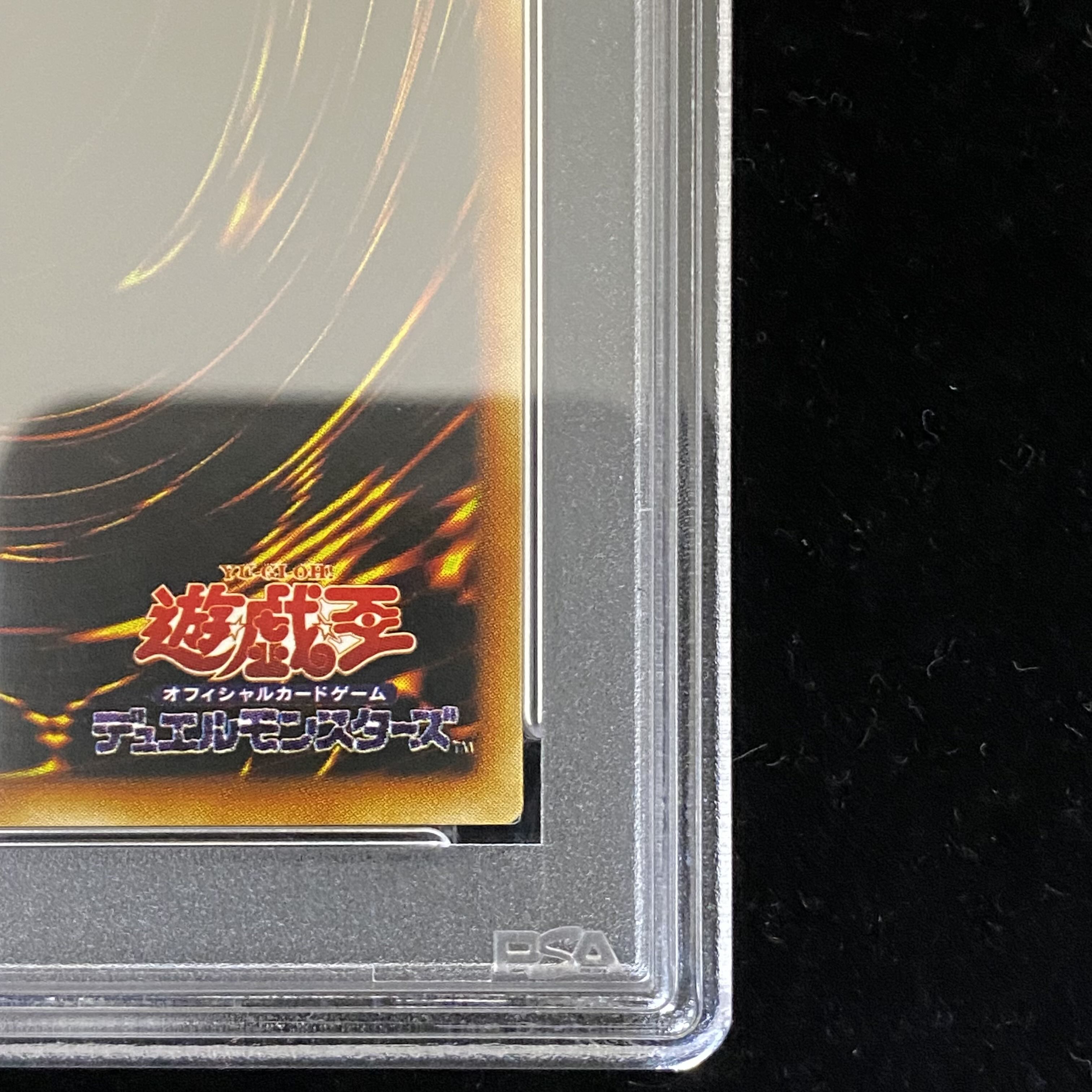 【PSA10】革命〈初期〉［ノーマル］