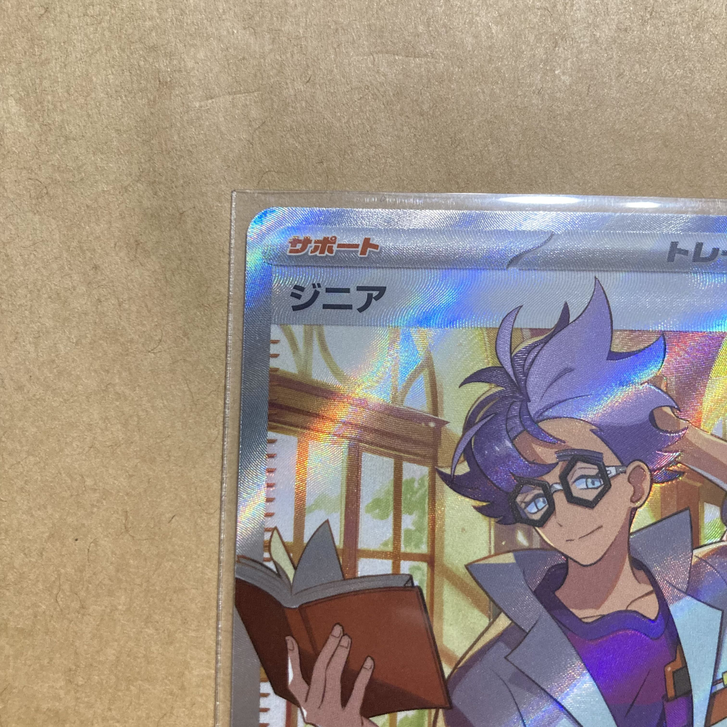 a struck item Zinnia SR 097/078