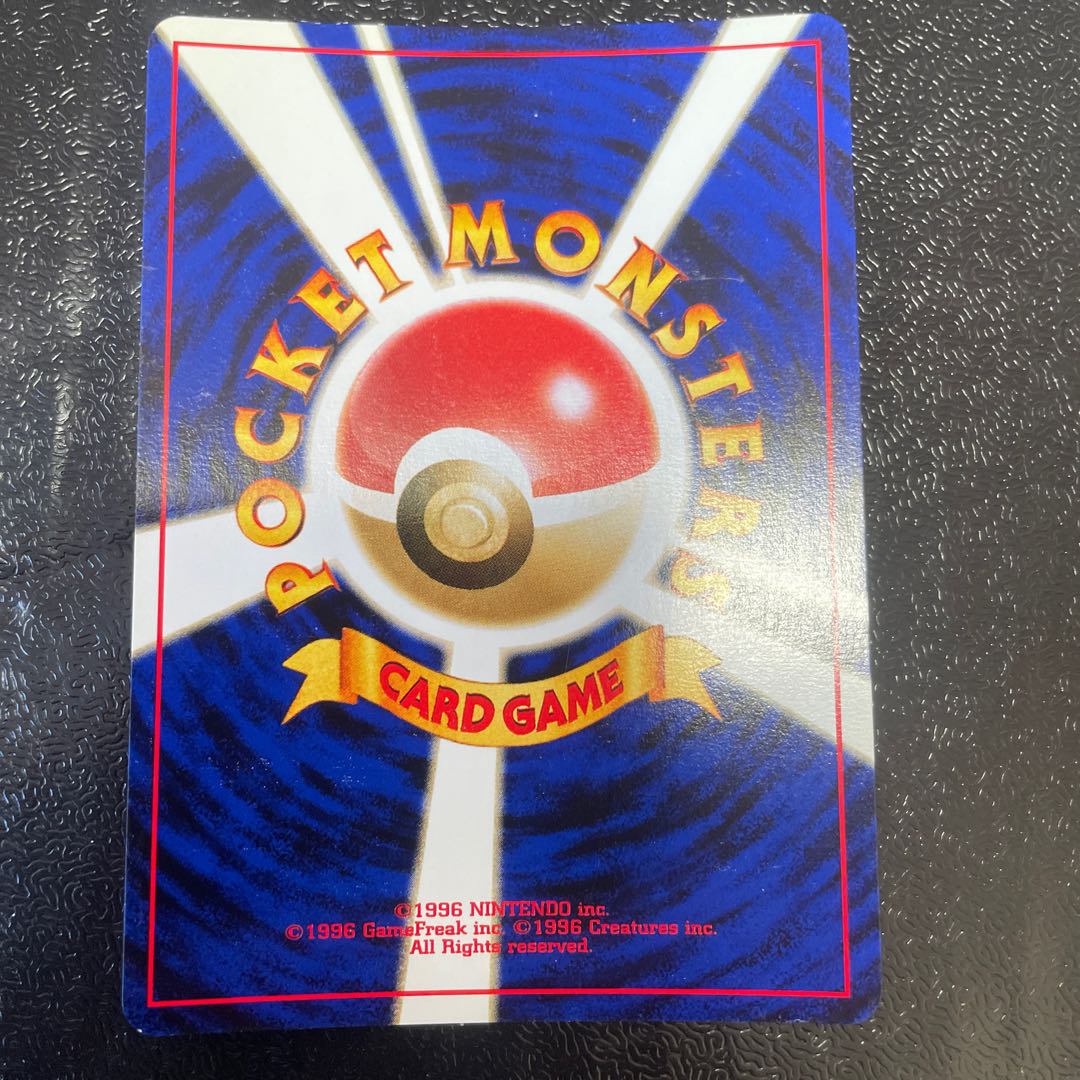 Pichu Premium File Kira Old Back