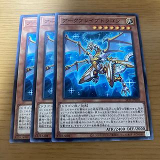 Arkbrave Dragon Normal JP050 3枚