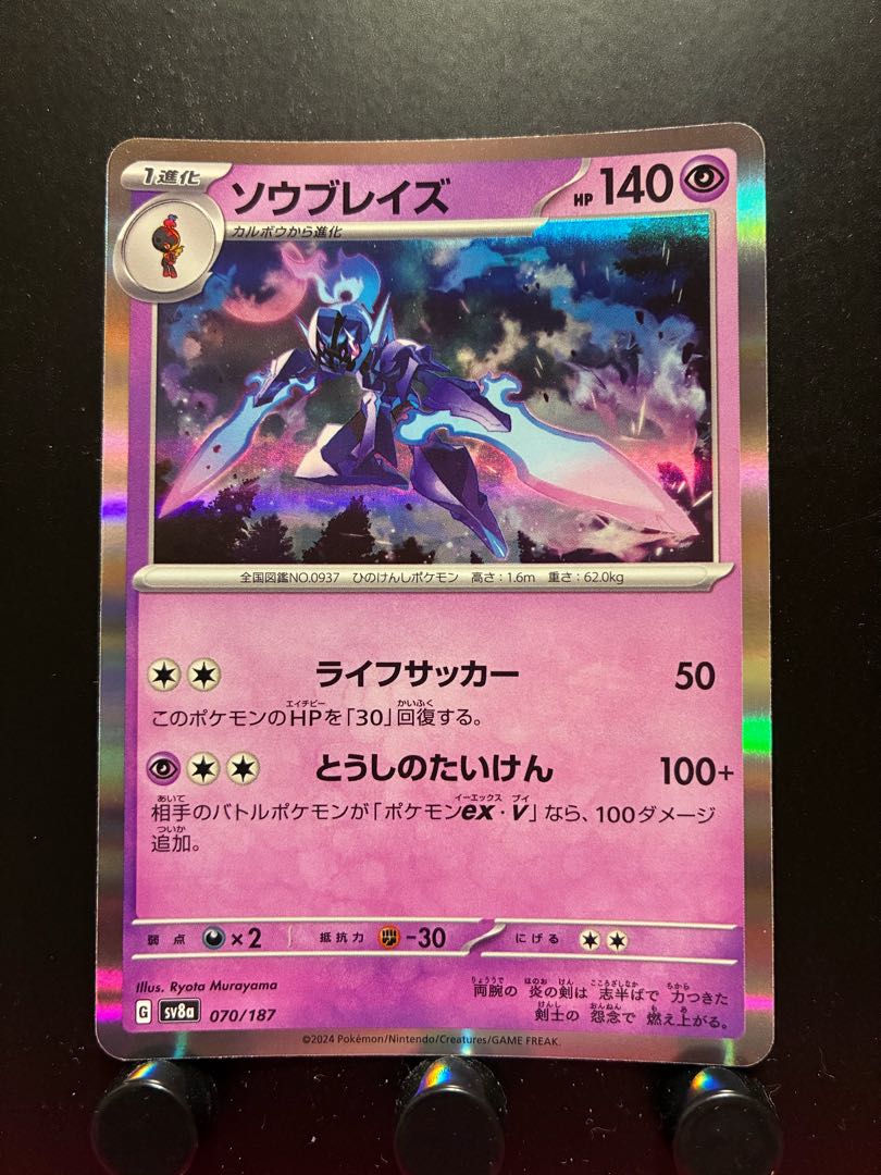 Rakurakudo] Pokeka Saw Bulette's