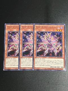 Yu-Gi-Oh Studio 3 copies Altergeist Multifaker Normal JP056