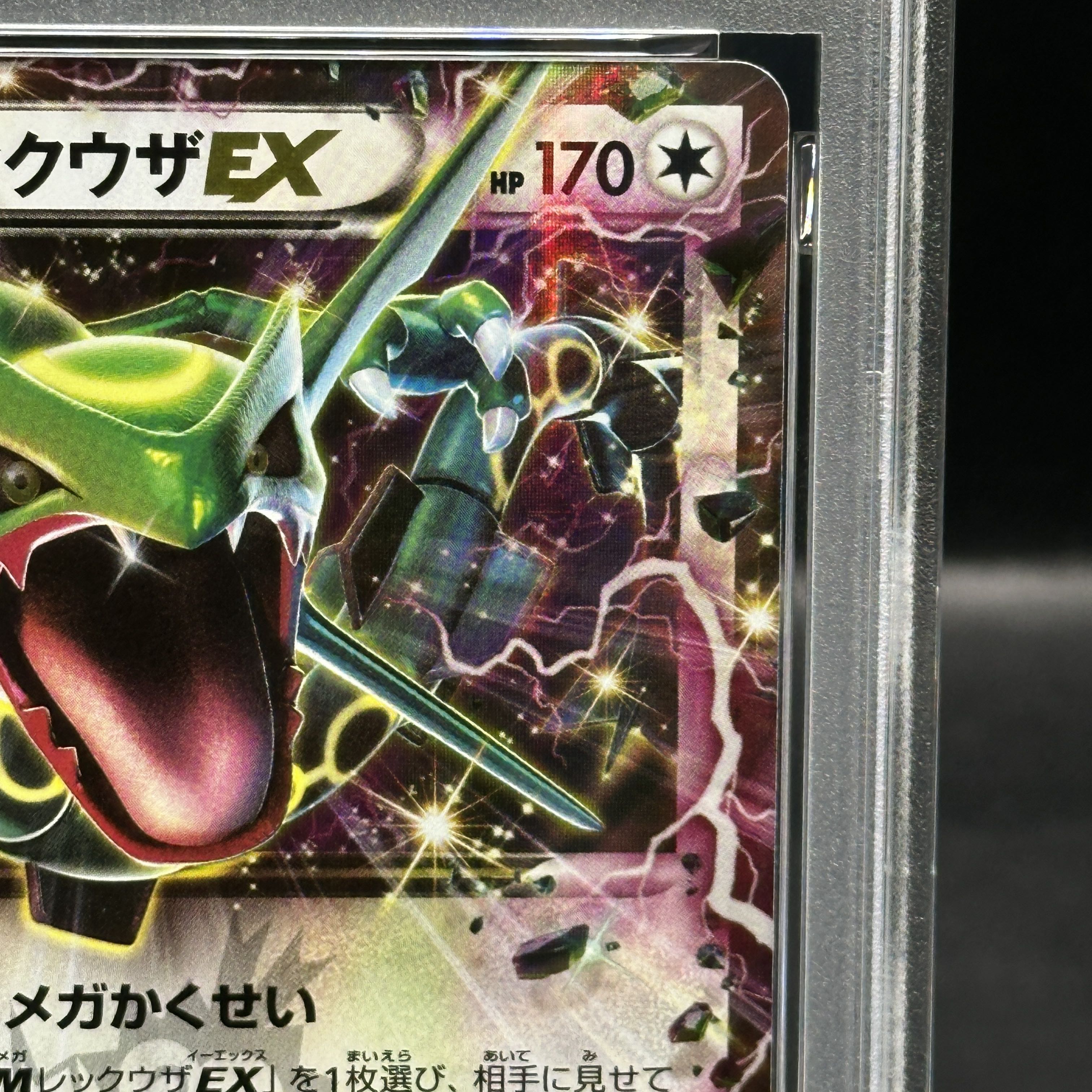 【PSA10】レックウザEX PROMO 123/XY-P 1枚
