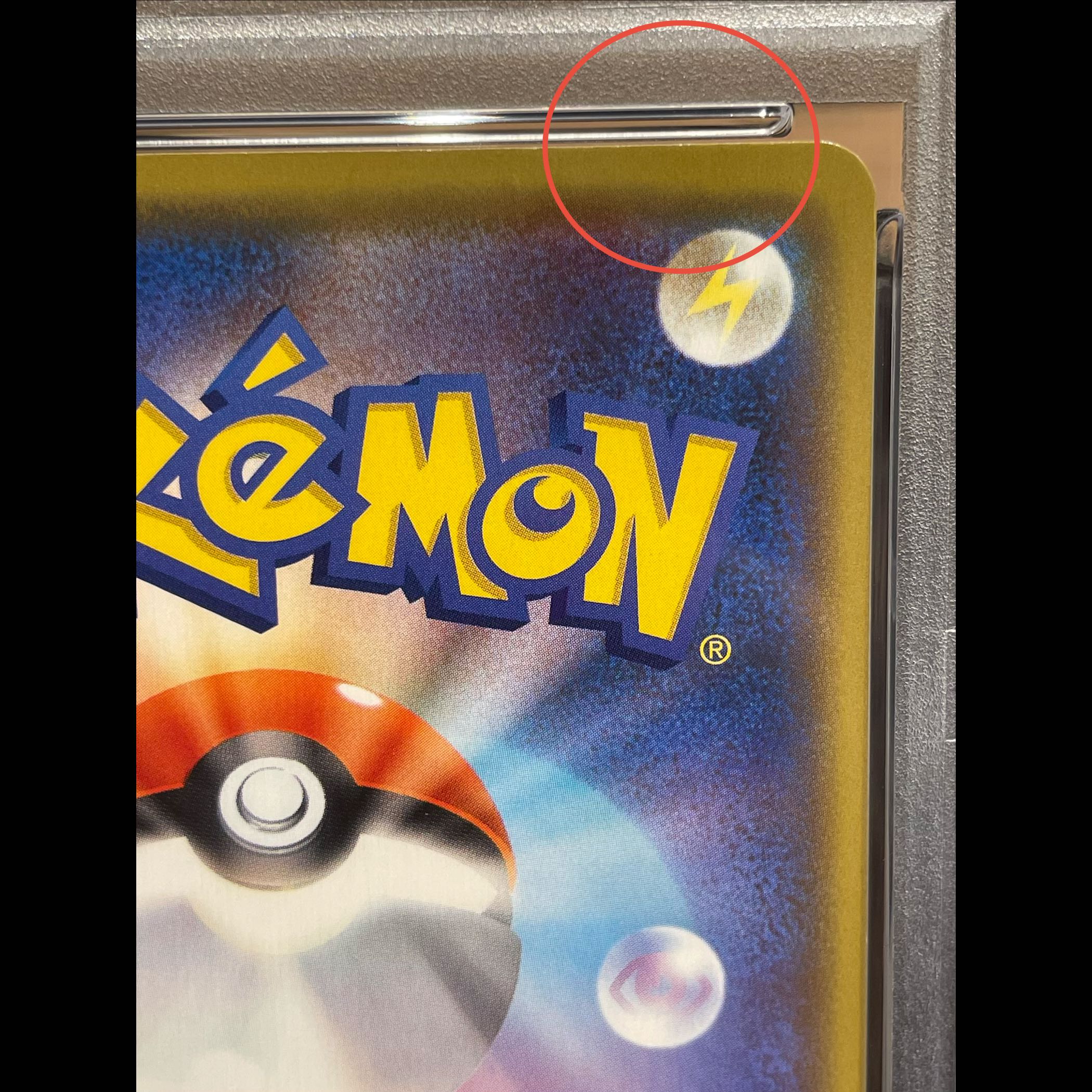 [PSA10] Pikachu PROMO 124/S-P 1枚