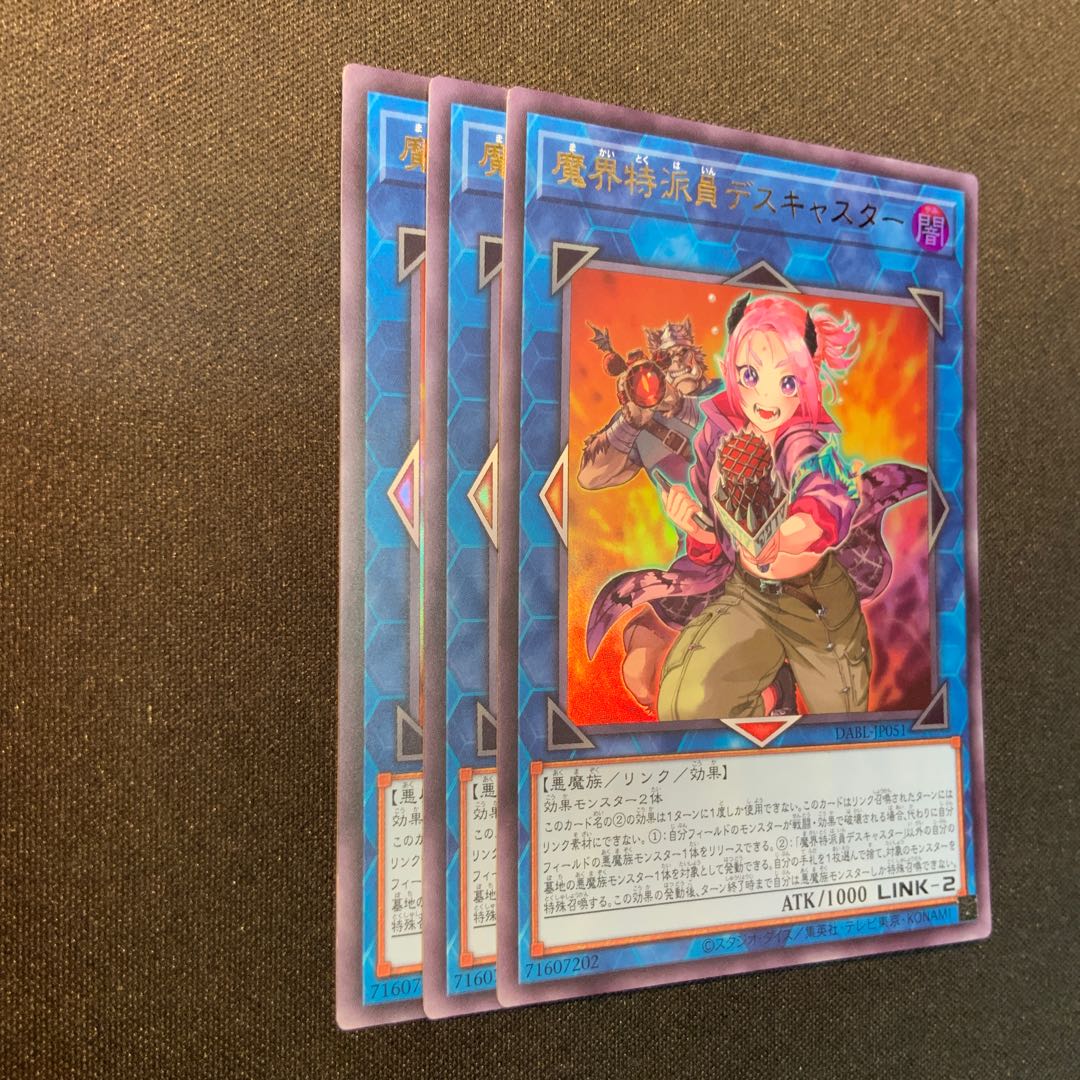 3枚セット 魔界特派員デスキャスター ウルトラレア JP051 1枚