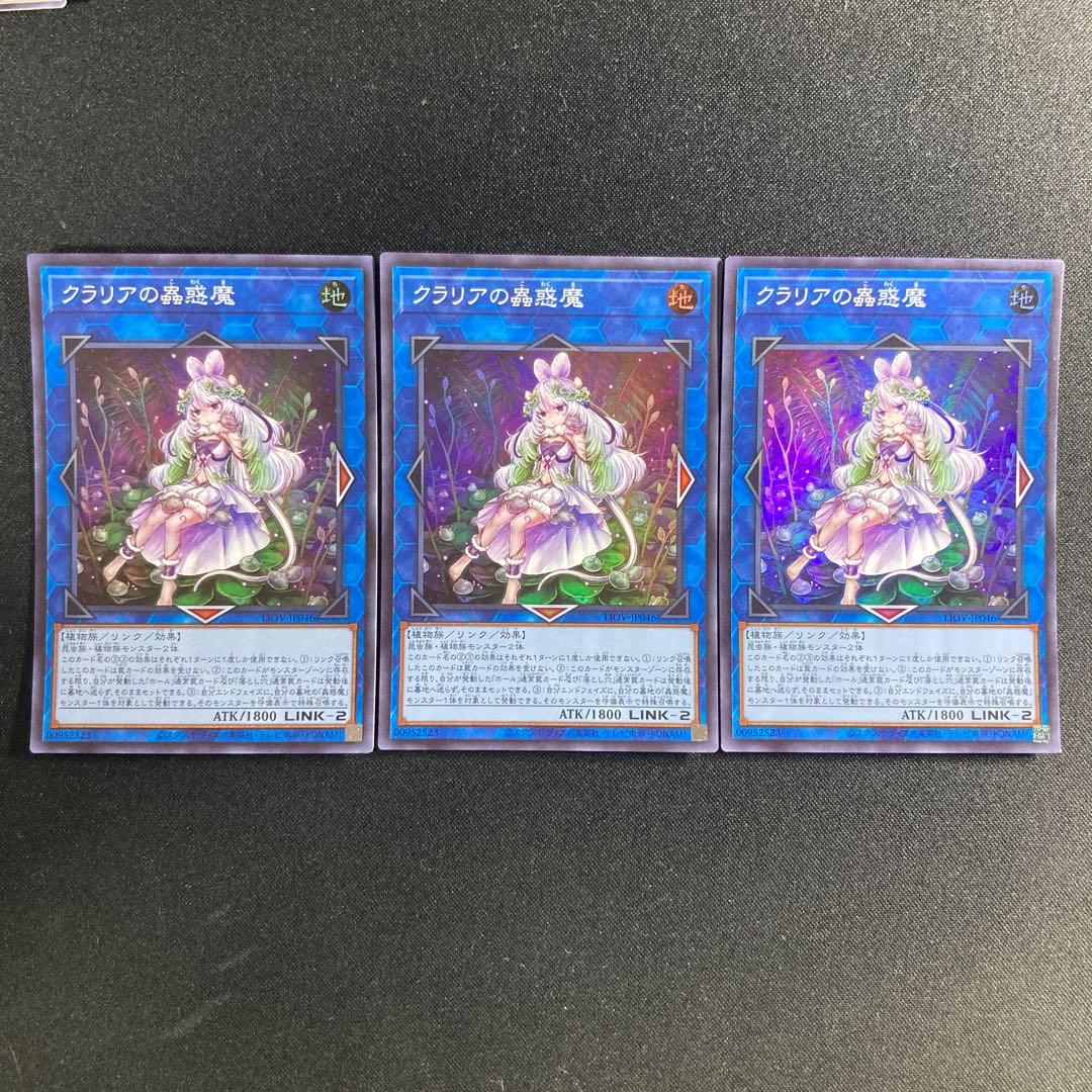 710 Traptrix Cularia Super Rare JP046 1枚