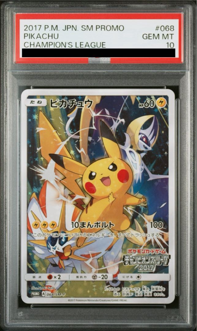 【PSA10】ピカチュウ PROMO 068/SM-P