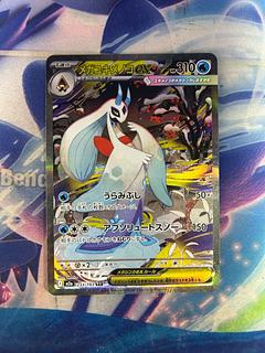 メガユキメノコex