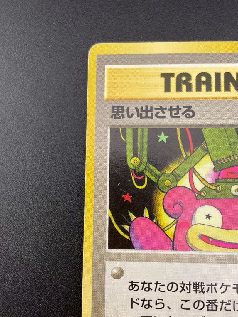 Used] Reminding Gym Expansion Vol.1 Leader's Stadium Old Back Pokémon Card Trekkie 1枚