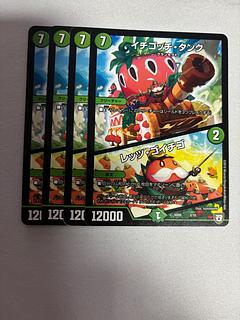 Ichigotchi Tank / Let's Go Strawberry