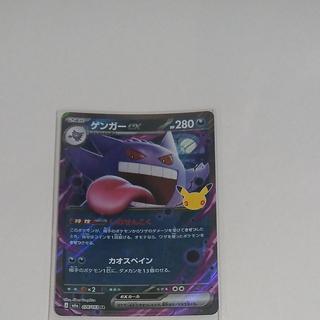 ゲンガーex RR 076/103 1枚