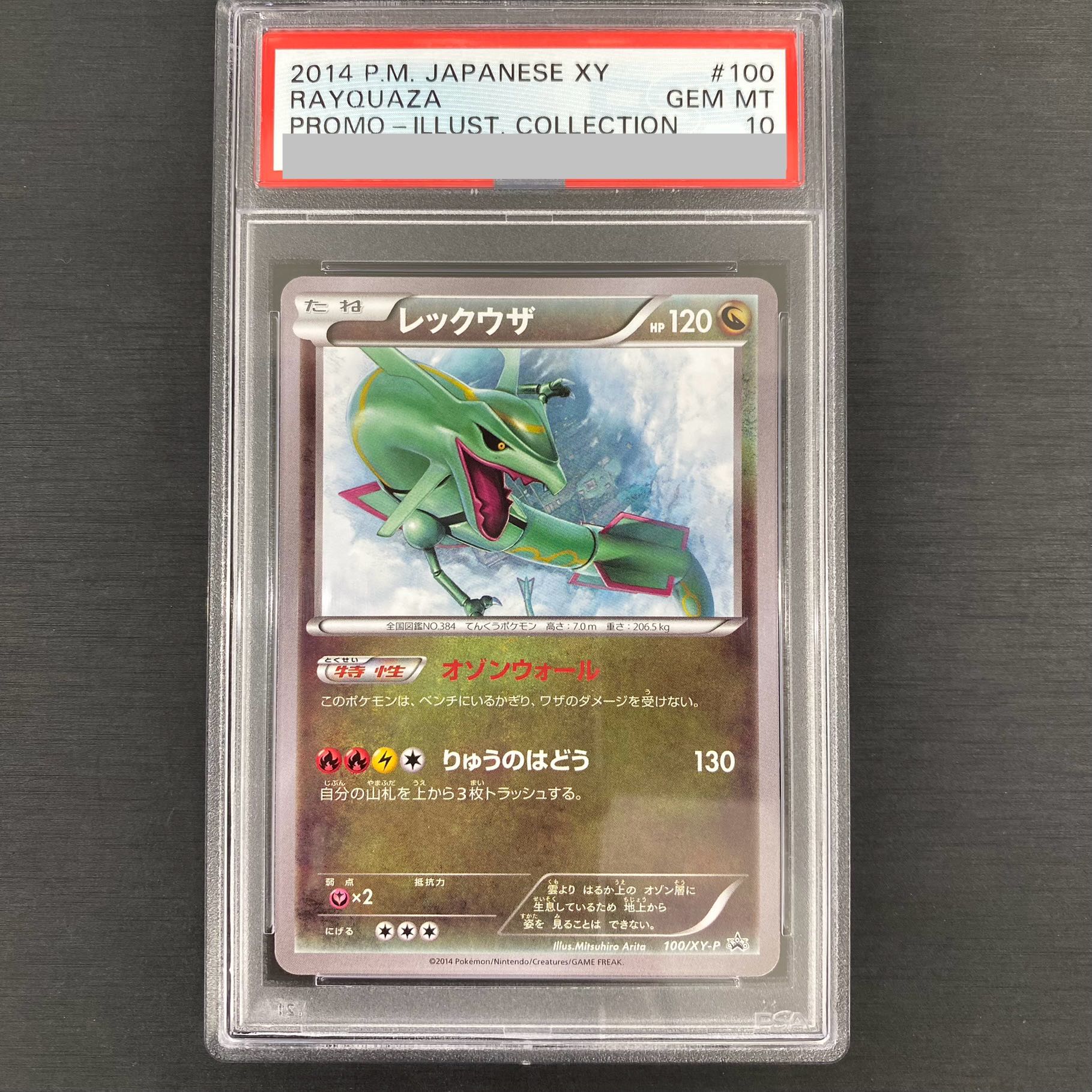 [PSA10] Rayquaza PROMO 100/XY-P