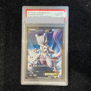 【PSA10】ミュウツーEX SR 062/059 1枚