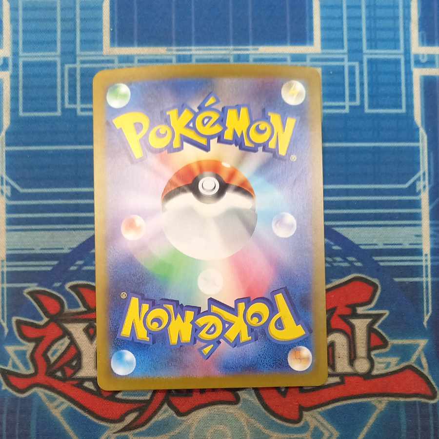 Courageousness UR 134/102