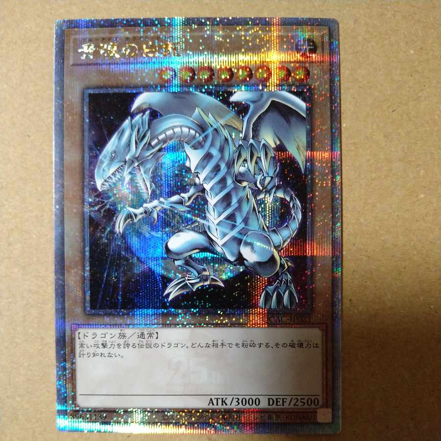 お歳暮 人気 PSA10鑑定済〕青眼の白龍【クォーターセンチュリー