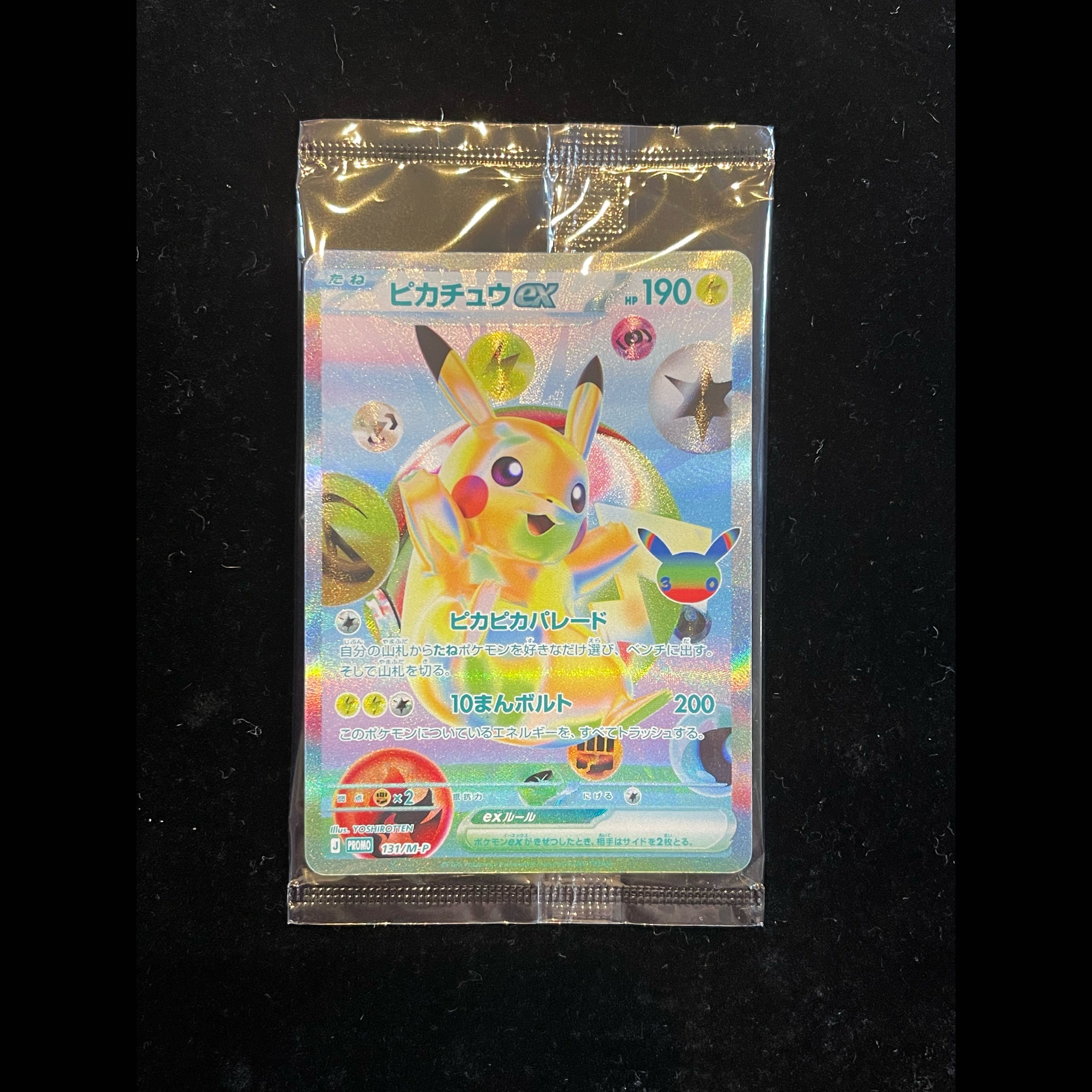 Pikachuex 《FUR Version》 (Promo) {131/M-P}  1枚