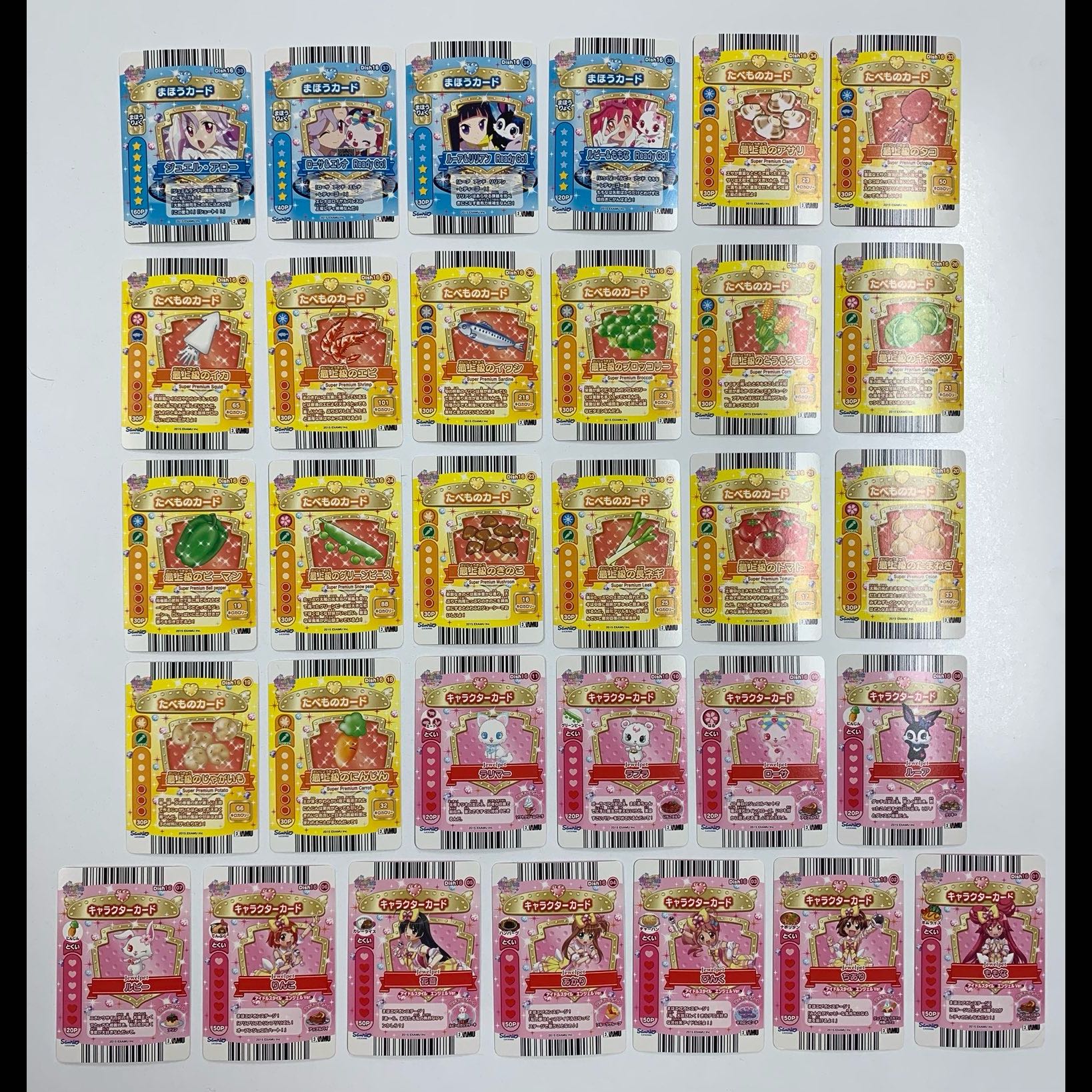 Jewelpet: Magic Apron Dish16 - Set of 31 Standard Varieties 1枚
