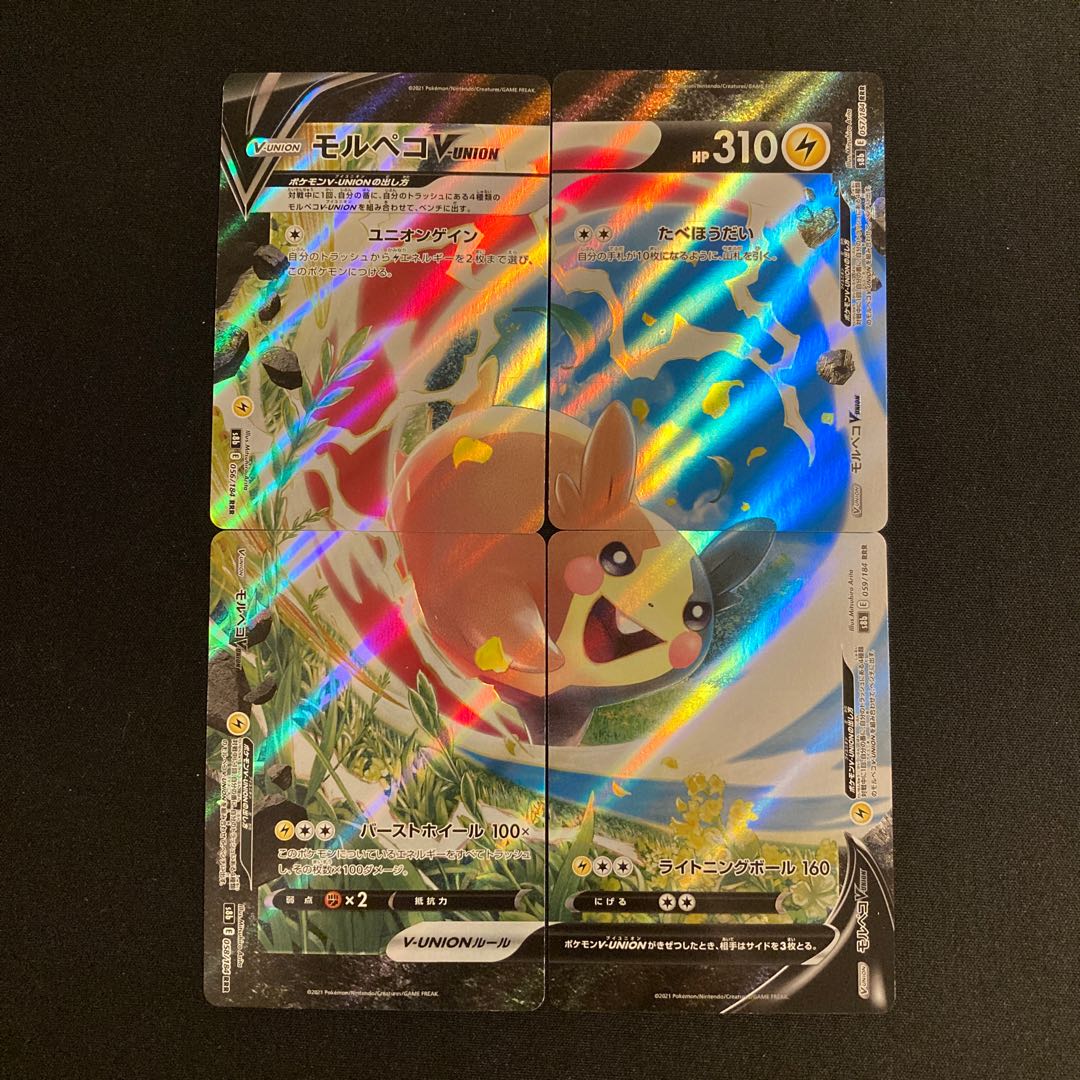 i215 MorpekoV Union S8B RRR 4-Card Set Pokémon TreTre 4枚