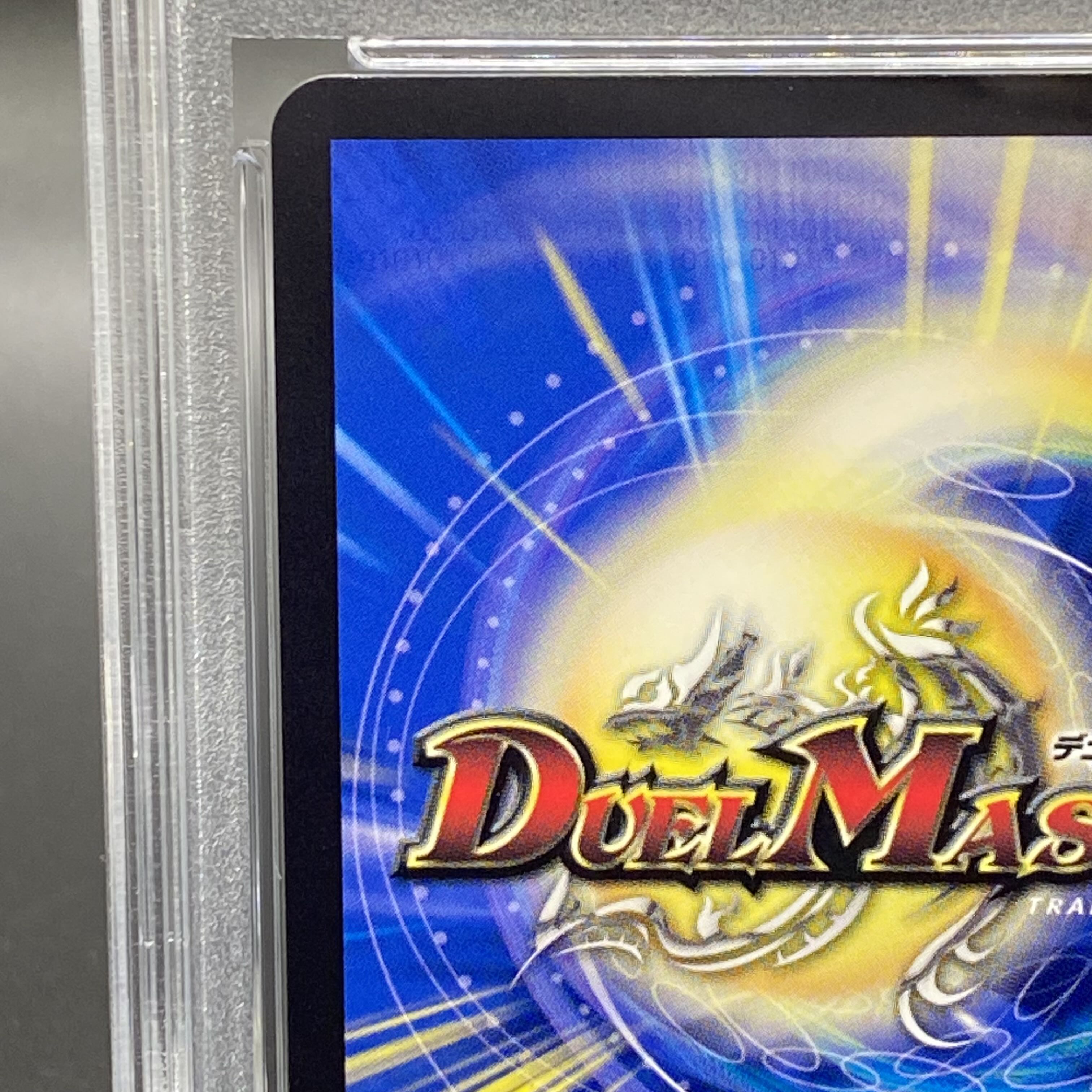 PSA10】ブレイン・スラッシュ(金トレジャー) R-foil SP8/SP8の PSA10】ブレイン・スラッシュ(金トレジャー) R-foil SP8/SP8の