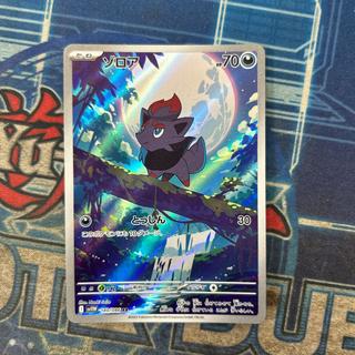 Zorua AR 140/086 1枚