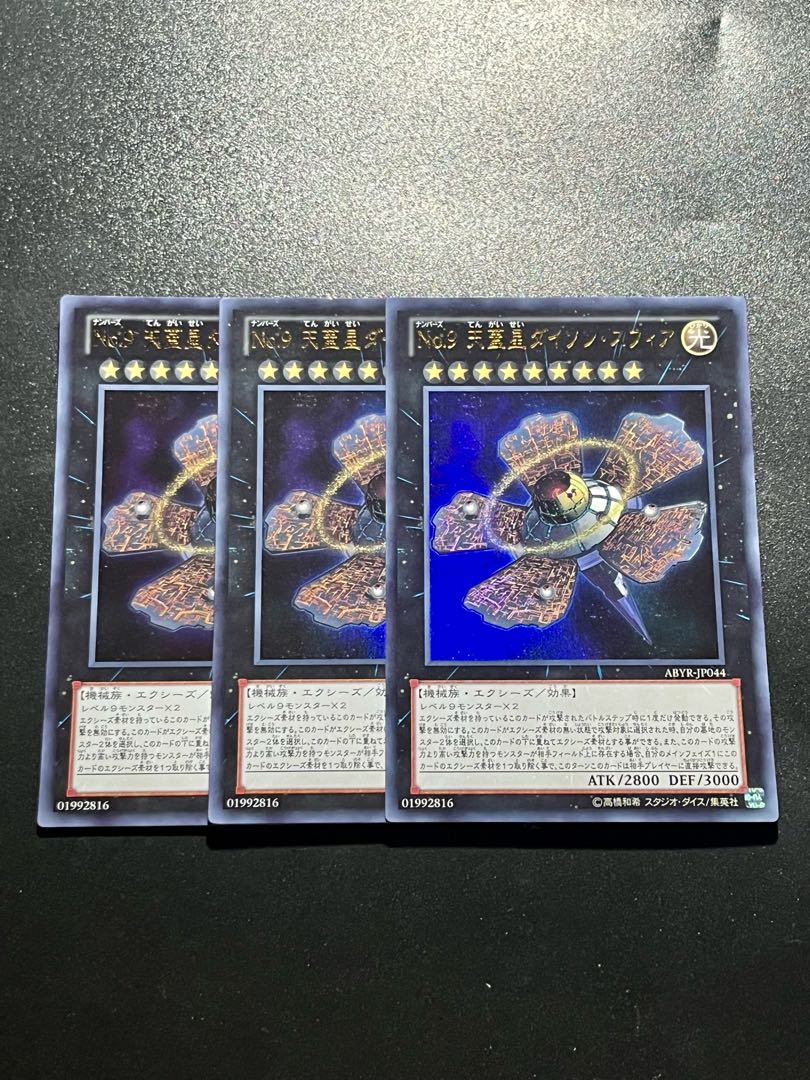 Yu-Gi-Oh Studio 3 copies Number 9: Dyson Sphere Ultra Rare JP044