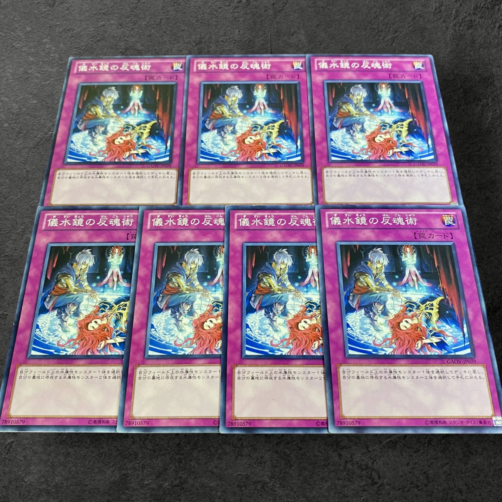 A188 [King of Games] Aquamirror Cycle 7-card set