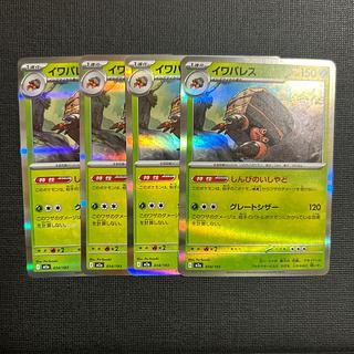 Crustle(R spec) 014/193 4枚