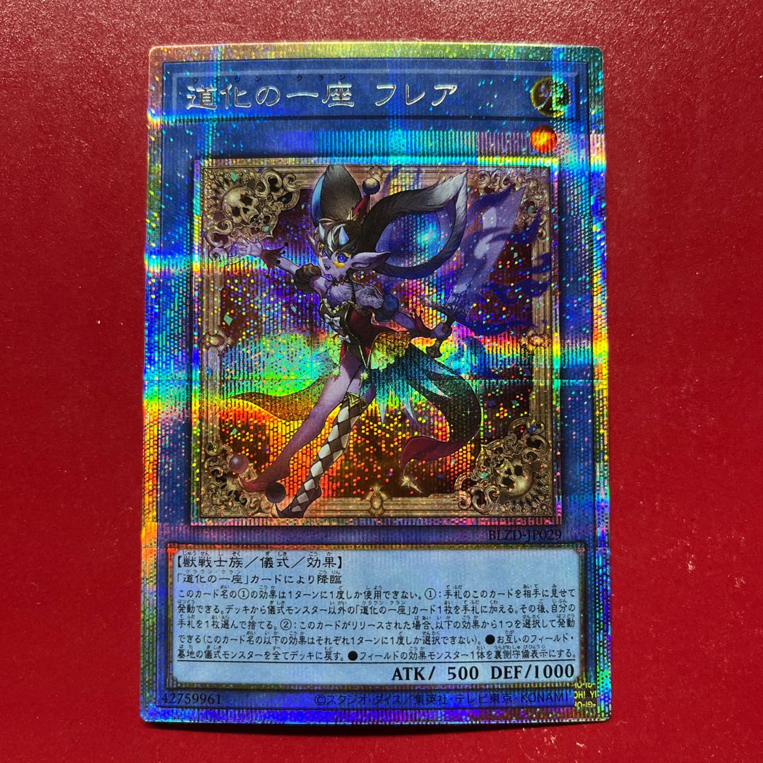 Azm Clown Troupe Flair Prismatic Secret Rare BLZD-JP029 1枚