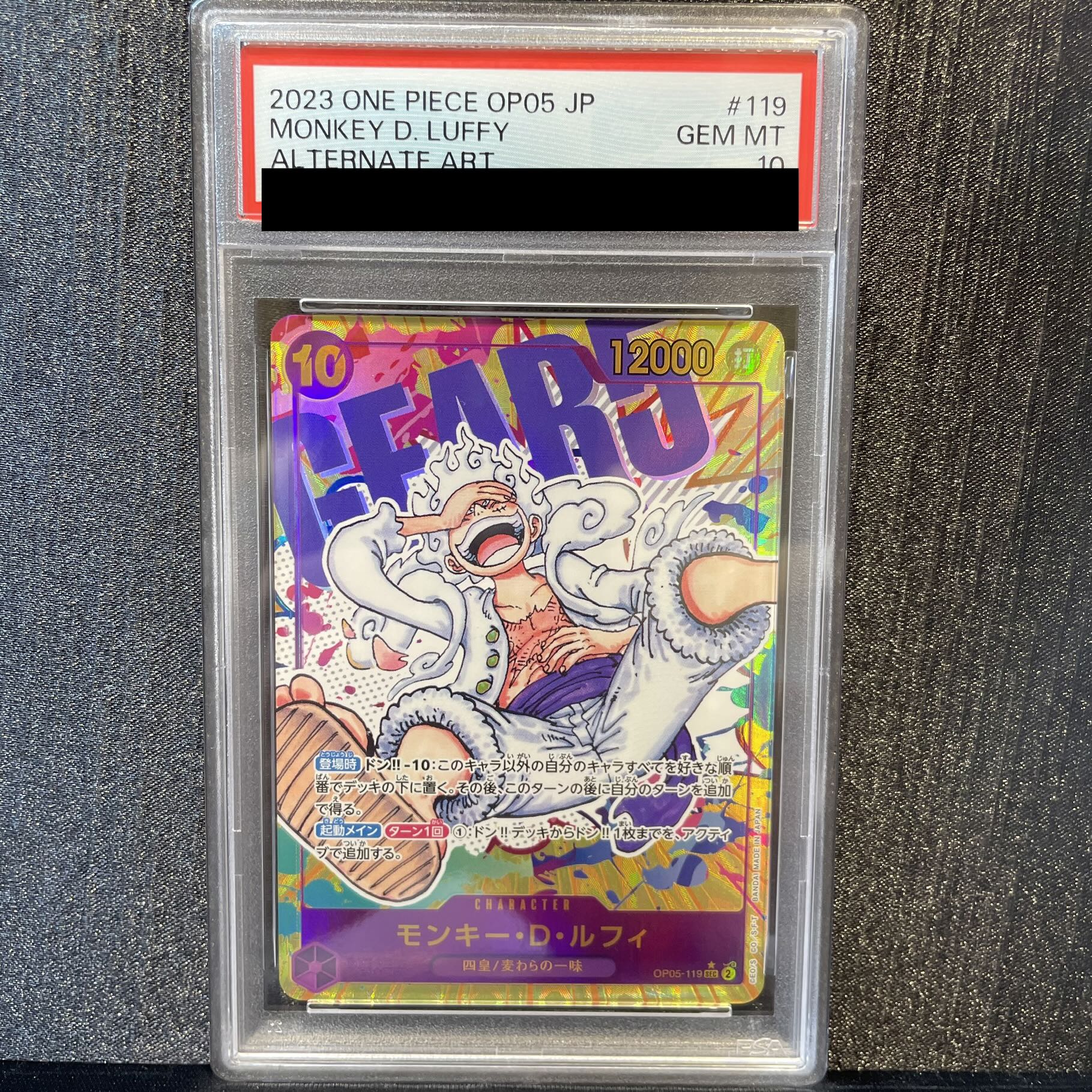 [PSA10] Monkey D. Luffy (Parallel) P-SEC OP05-119 1枚